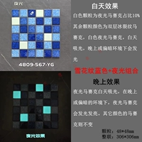 Снежинка синий + светящаяся комбинация, 48*48 мм