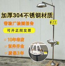 Shanghai goods 304 stainless steel composite emergency spray inspection factory shower vertical eyewash Benshang