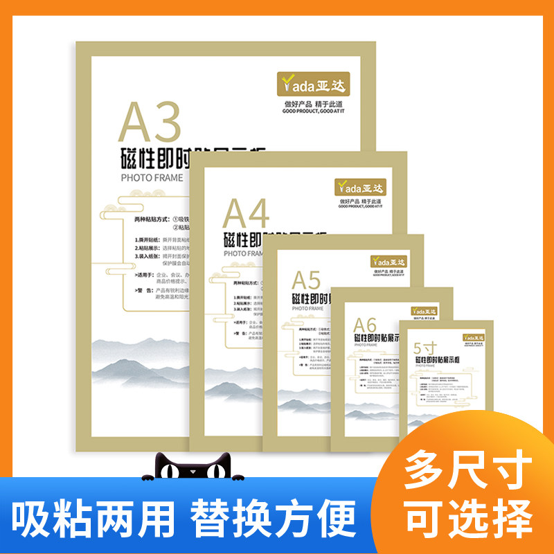 Magnetic Display Sticker A4 Business License Protective Sleeve Magnet Frame Soft a3 Nail-Free Punch-Free Room Source Magnet Magnetic Adsorption Hanging Wall Wall Folder Frame Transparent Class Schedule Wall Sticker Subject Sticker Shape