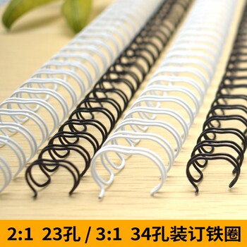 Binding iron ring desk calendar wall calendar iron ring loose-leaf yo ring double coil a4 plastic film cover iron ring supplies 23 holes binding ring wall calendar ring desk calendar ring 34 tooth ring