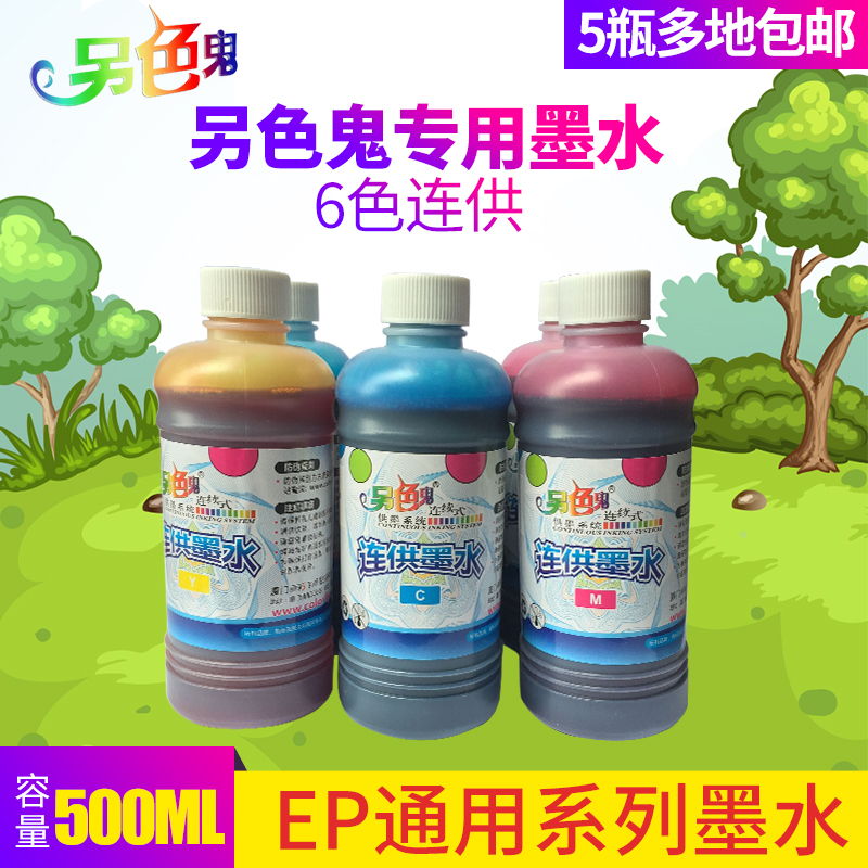 Another color ghost 500ml ink Suitable for EPSON printer compatible ink Continuous ink supply R330 with filling ink 500ml with ink supply R230 inkjet ink
