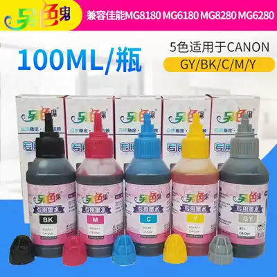 Another pervert is compatible with Canon MG8180 MG6180 MG8280 MG6280 continuous ink supply system ink 8180 6180 MP980