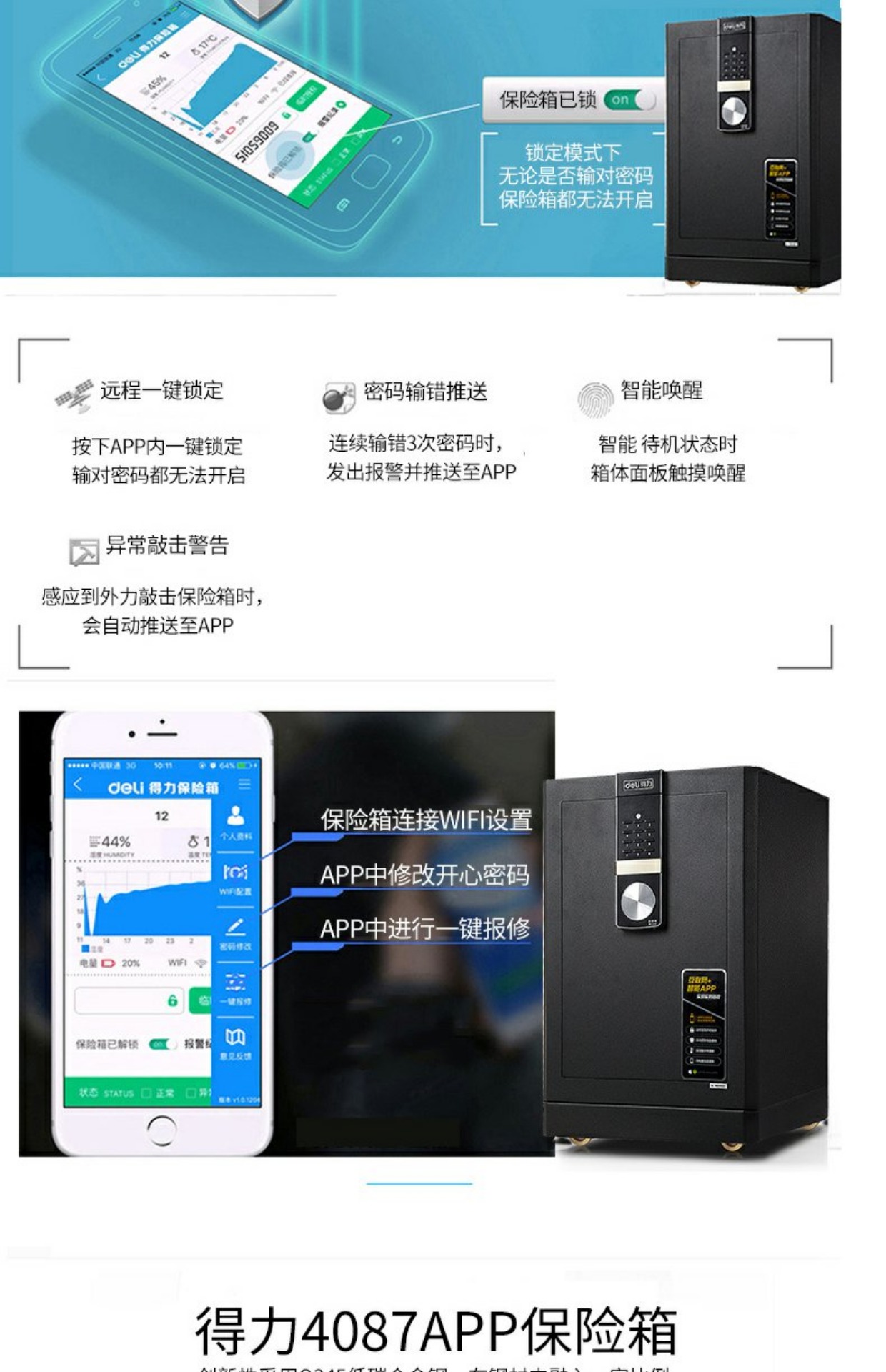 Deli 4068 4087 điện thoại thông minh an toàn APP giám sát từ xa mật khẩu cảnh báo wifi an toàn