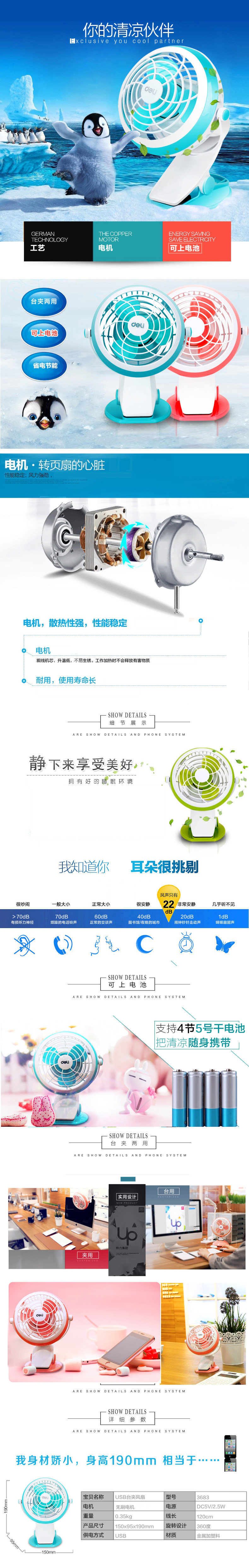 Ventilateur USB - Ref 399791 Image 21