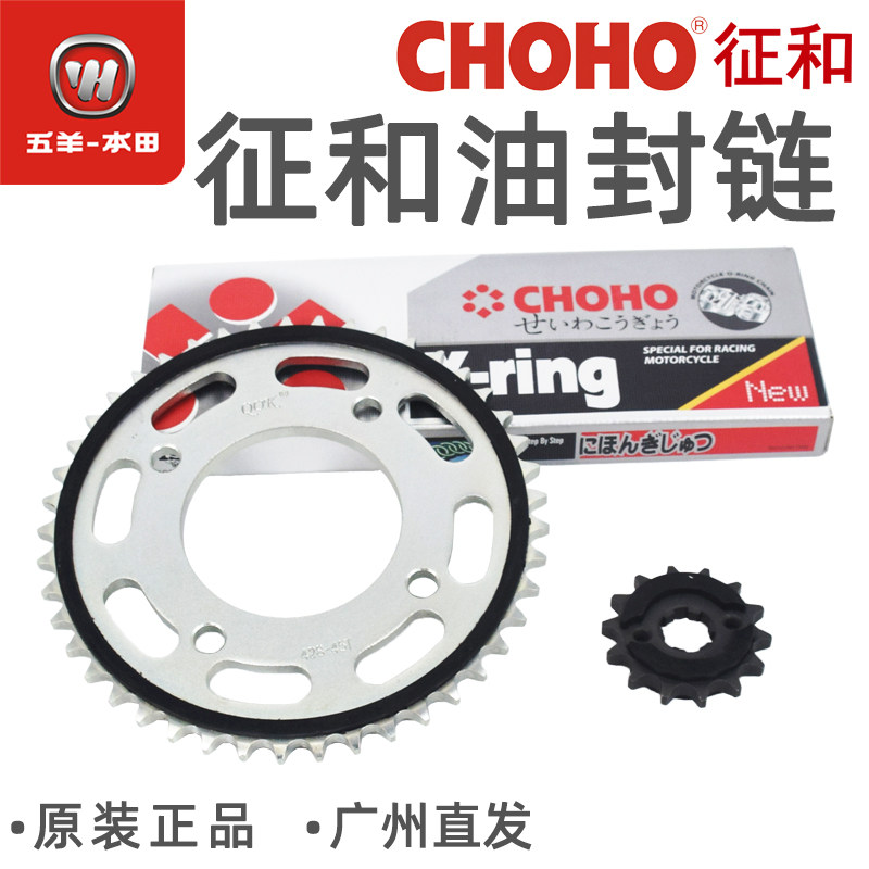 Seihe oil seal chain 428HXHO Honda CB190R X S TR Storm eye Storm eye Meng Ying Ying Road oil seal chain