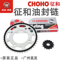  Zhenghe oil seal chain 428HXHO Honda CB190R X S TR Storm eye Storm eye Fierce eagle road oil seal chain
