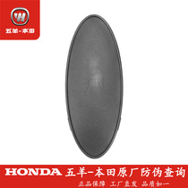 Wuyang Honda electric vehicle net original T2 VIN cover The frame number covers the original