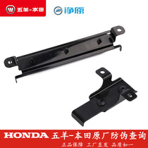 Wuyang Honda electric vehicle Net original V2 V3 S3 T1 electric vehicle battery pressure plate battery fixing plate fixing frame