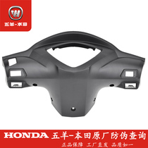 Wuyang Honda electric vehicle net original V1 direction put rear shield original parts