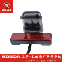 Wuyang Honda electric vehicle net original Q1 Q2 license plate light assembly after the license plate light original