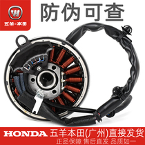 Five sheep Honda Rui Rui Rui Rui Rui Magnesium WH110T-6-6A-7B-7C-7 Original Plant Magnetoelectric Motor Coil Fixed Rotor