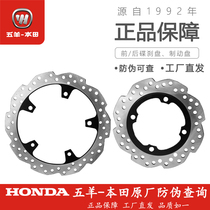 Wuyang Honda three countries four storms eyes fiercely CB190R X S front and rear disc brake discs