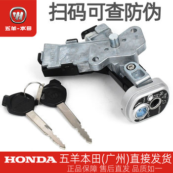 Nx125 hi shark swift shark phantom shark royal shark key lock