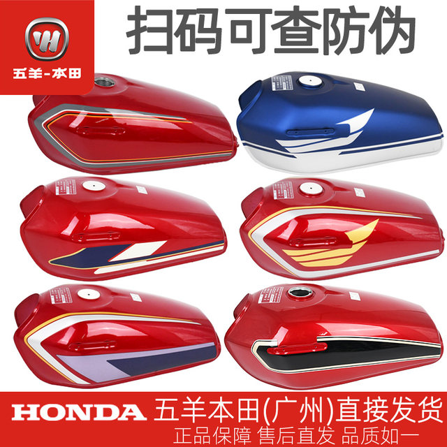 Wuyang Honda CG125 original fuel tank assembly