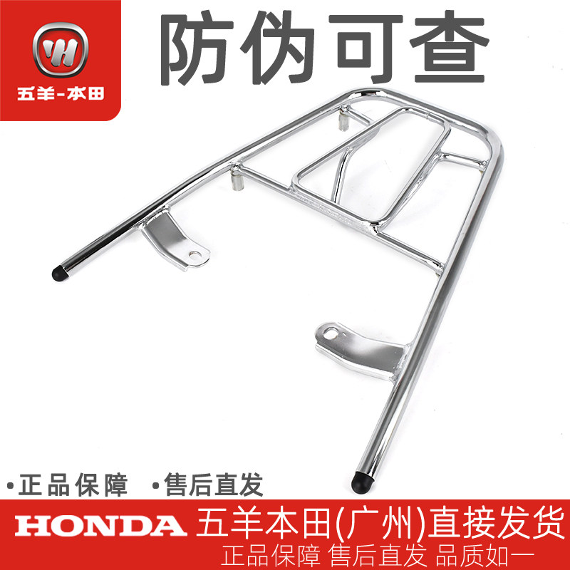 Wuyang Honda electric car Jingyuan V1 rear shelf rear tailstock original