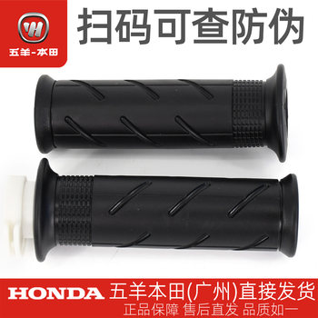 Wuyang honda pcx160 original left and right accelerator holder