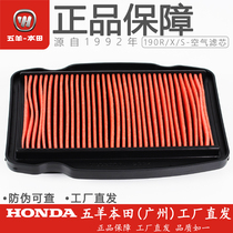 Wuyang Honda Three Kingdoms four violent front eyes Fierce birds of prey road CB190R X S TR air filter 190 All-universal