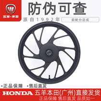 HONDA Five sheep Honda frontal cloud WH125-16 original plant front and rear aluminum alloy hub steel ring front and rear rim wheels