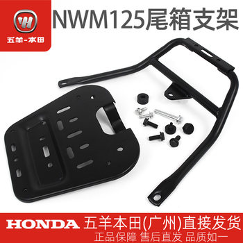 Wuyang honda nwm125 original tail box rear rack wh125t-12l-12m rear tail rack original tail box rack