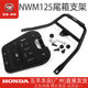 Wuyang Honda NWM125 original tail box rear rack WH125T-12L-12M rear tail rack original tail box rack