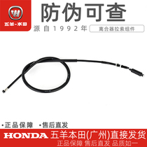 Five sheep Honda Willed handsome and handsome vanguard WH150-A6A-8-9-B-6-7-7A original plant clutch raso line