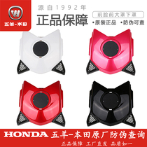  Wuyang Honda electric car Jingyuan V3 front face front panel V3 front big cover lower cover front face front guard