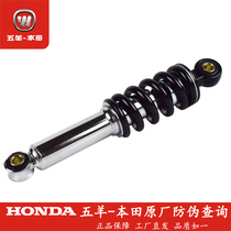 Wuyang Honda motorcycle Honda V-GO rear shock absorption center diagonal pull rear suspension VGO rear center shock absorption