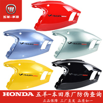 Wuyang Honda electric car Net original Q2WH1200DT-5A car body guard plate Shell Shell original accessories