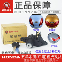 Wuyang Honda Motorcycle Car Tail Box Lock for 608# 0302 Xijun UU Improved Tail Box Lock