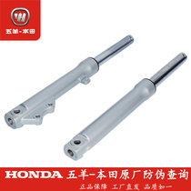 Wuyang Honda electric vehicle net original T1 original WH1200DT-C D left and right front shock absorption front suspension fork
