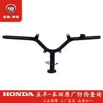 Wuyang Honda motorcycle V-GO electric vehicle VGO Honda directional handlebar handle dragon handlebar