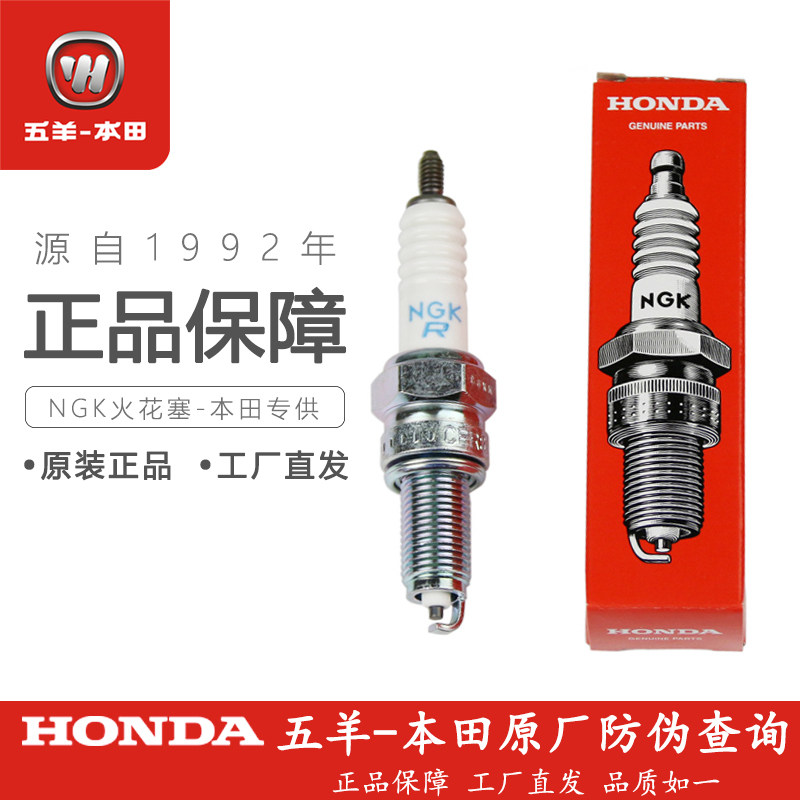 Wuyang Honda CB190R X S TR Storm front eye Meng Ying Road war Eagle Phantom original NGK spark plug