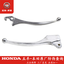 Wuyang Honda electric car Net original V1V2V3S3Q1Q2T1 left and right hand handle rear brake handle handle handle