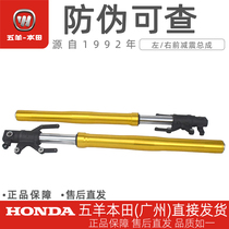 Five sheep Honda State Three Kingdoms Four CB190R Frontal Eye Plant Left Right Front Shock Absorbing front Shock Front Fork
