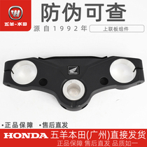 Wuyang Honda CB190R Storm Eye WH175 WH175-2 original factory steering column upper plate Samsung plate