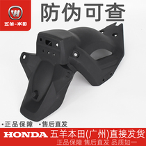Wuyang Honda electric vehicle V-GO VGO Original Rear Fender Rear Water Flap Rear License Plate Frame Rear Muddy Tile