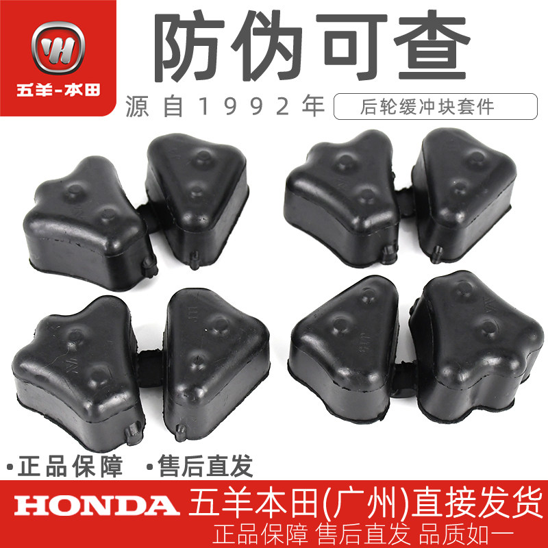 Wuyang Honda CB190R X SS Storm Eye Fierce Dove Road 190 Original Factory Rear Wheel Flange Buffer Block