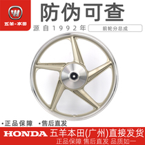Five sheep Honda New five sheeps WH125-2-9 original plant front and rear wheel hub aluminium alloy spoke wheel steel ring rim