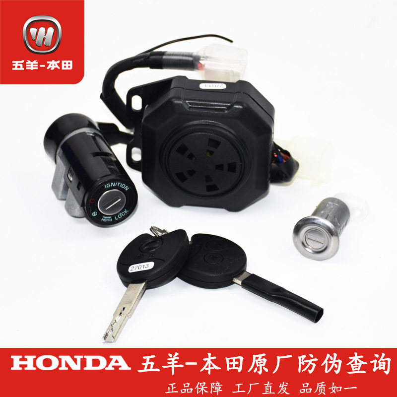 Five sheep Honda electric car net original T1 V3 power lock tap lock key burglar alarm alarm