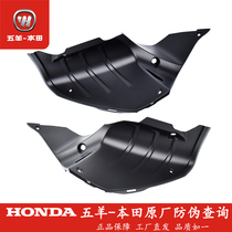 Wuyang Honda National Three Kingdoms IV CB190R Storm Eye left and right inner cover fuel tank guard cover cover fuel tank inner cover