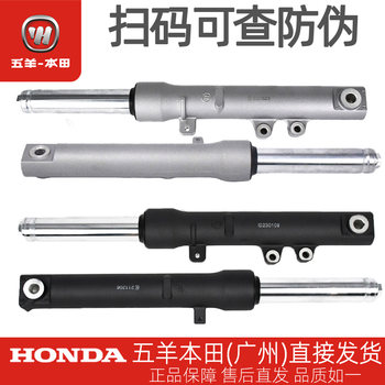 Wuyang honda ruiyu ruiying rui magnesium original factory front shock absorber