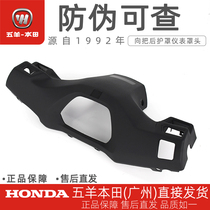 Wuyang Honda V-GO electric vehicle WH1500DT Honda VGO directional put rear shroud instrument cover hood hood shell