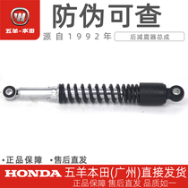 Five sheep Honda bend beam car new front to WH100-2-2A original plant after shock absorbing after shock shock