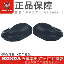 Wuyang Honda country three countries four CB190X mammoth original handlebar shield handlebar windshield windshield
