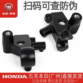 Wuyang honda lingyu wh125-20-20a original left and right handlebar supports original rearview mirror holder