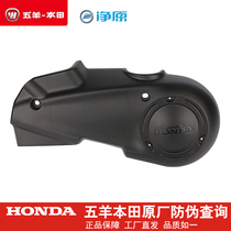 Wuyang Honda electric car Net original V3 original rear cradle decorative cover rear cradle Shield original accessories
