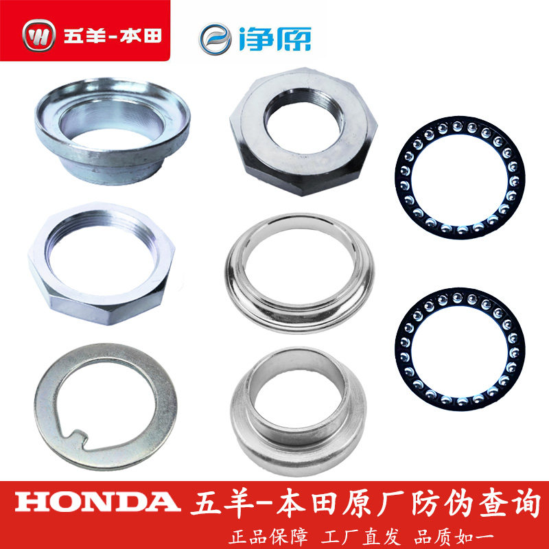 Five sheep Honda electric vehicle net original V2 V3 V3 Q2 S3 S3 direction column bearing lower joint bearing Samsung bearing
