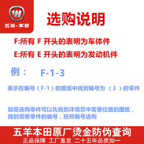 Wuyang Honda CB190R fierce CBF190R War Eagle engine parts small pieces screw (link 2)