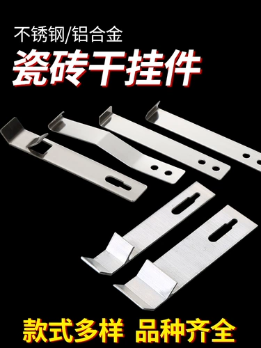 Подвеска из нержавеющей стали подвесной подвесной крюк Стоун сухой подвесной подвесной подвесной