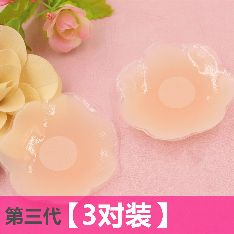 Meat Color Dance Sommelight Special Chest Patch Slim slim Breast Post Large Breasted Pregnant Woman Photos of Men and Women Round Milk Patch Without Marks